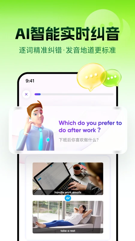 流利说-英语截图