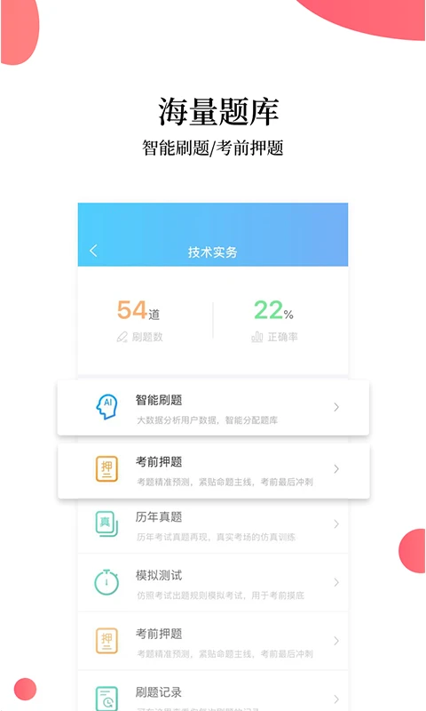 帮考网截图