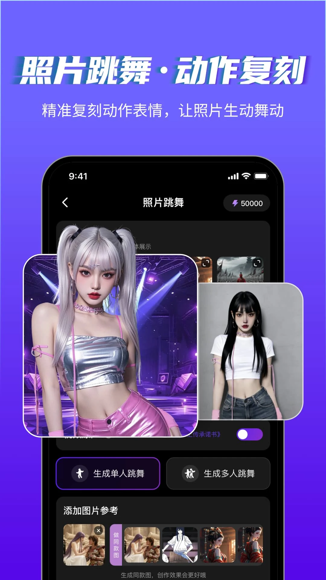 美趣AI截图