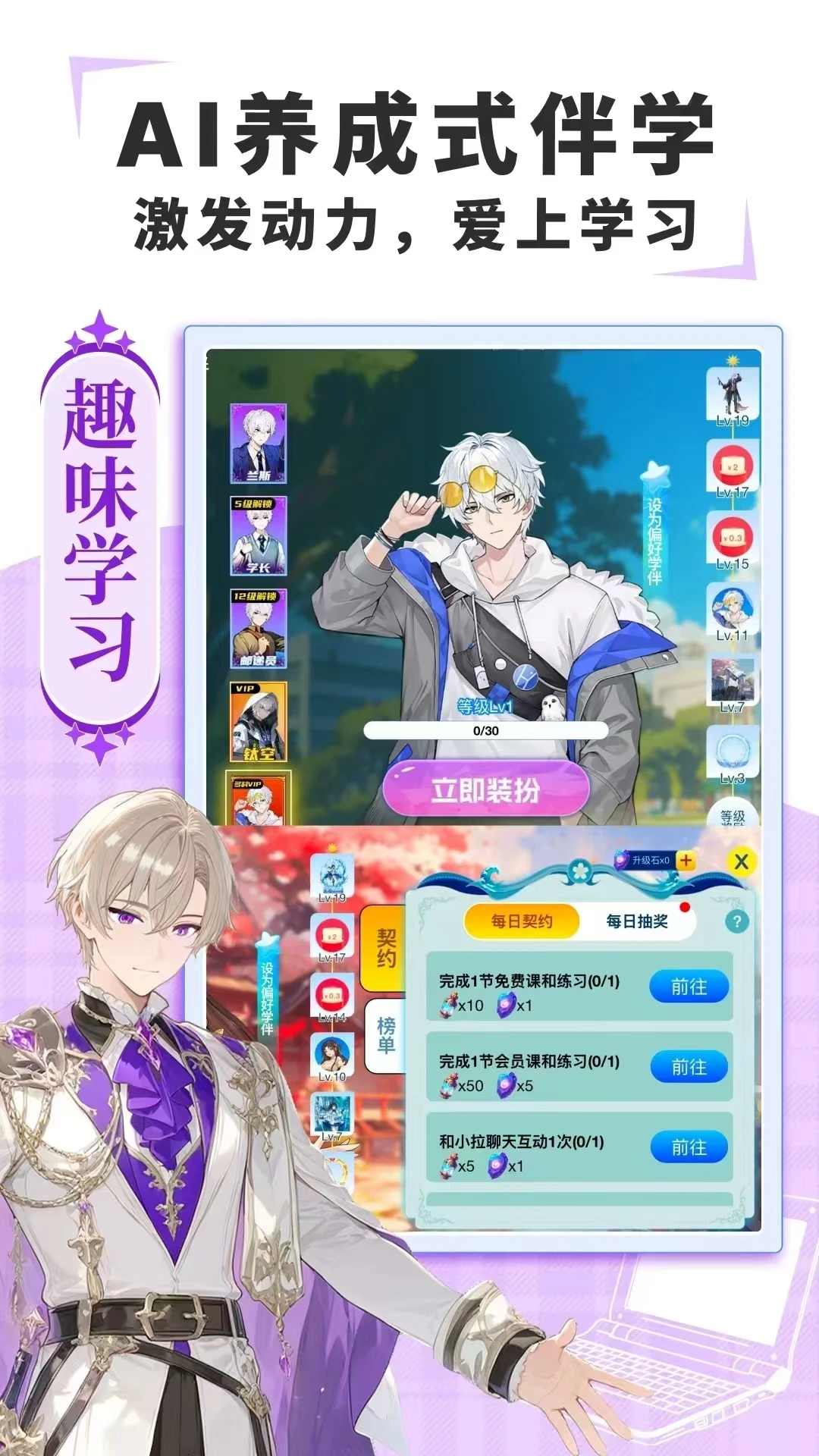 欧拉AI学截图