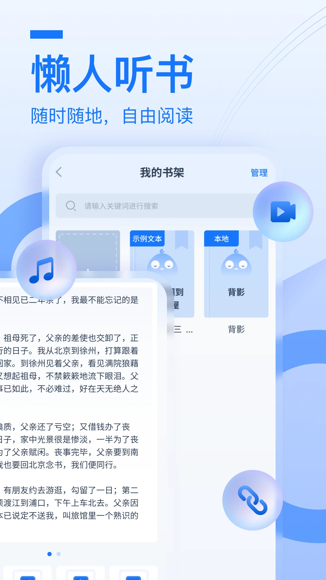 布谷鸟配音截图