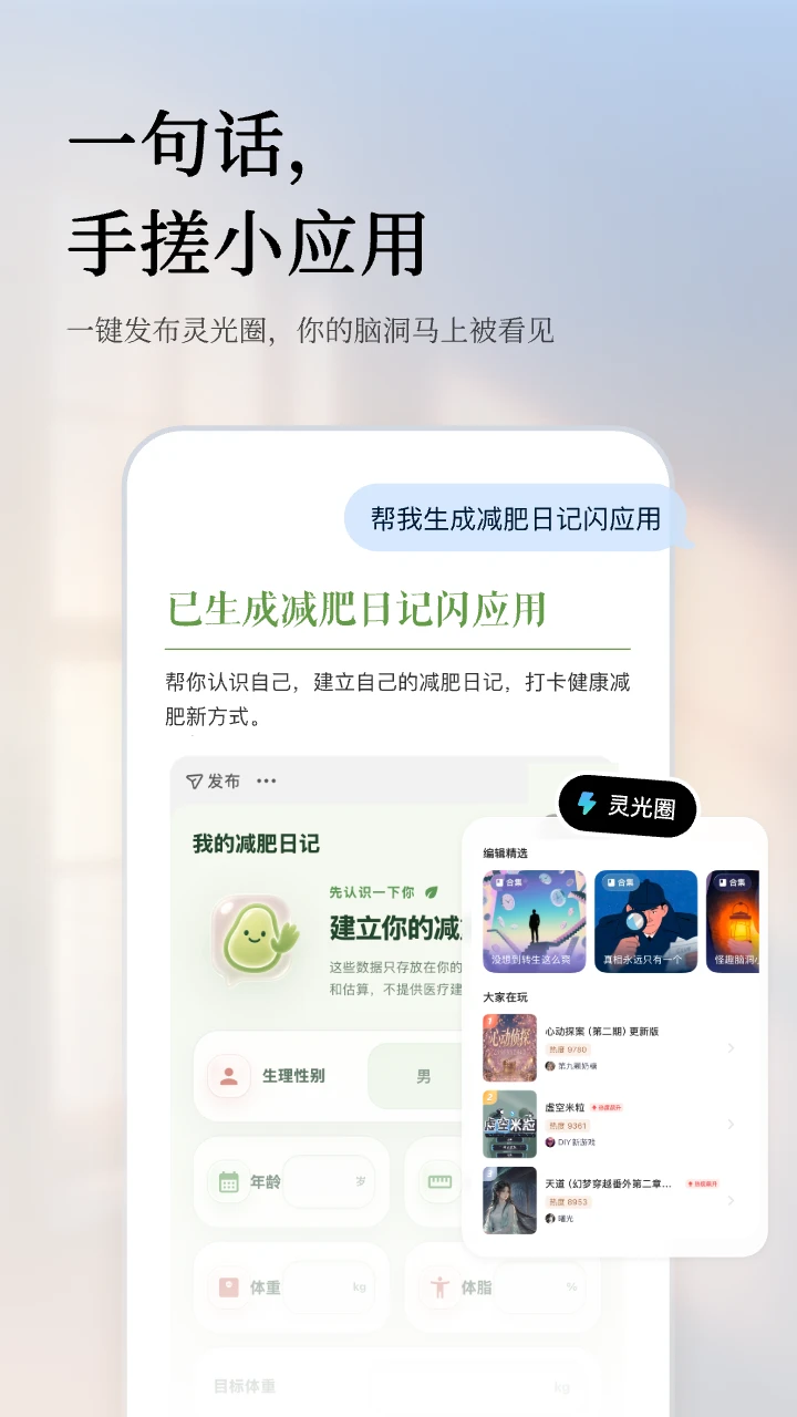 灵光截图