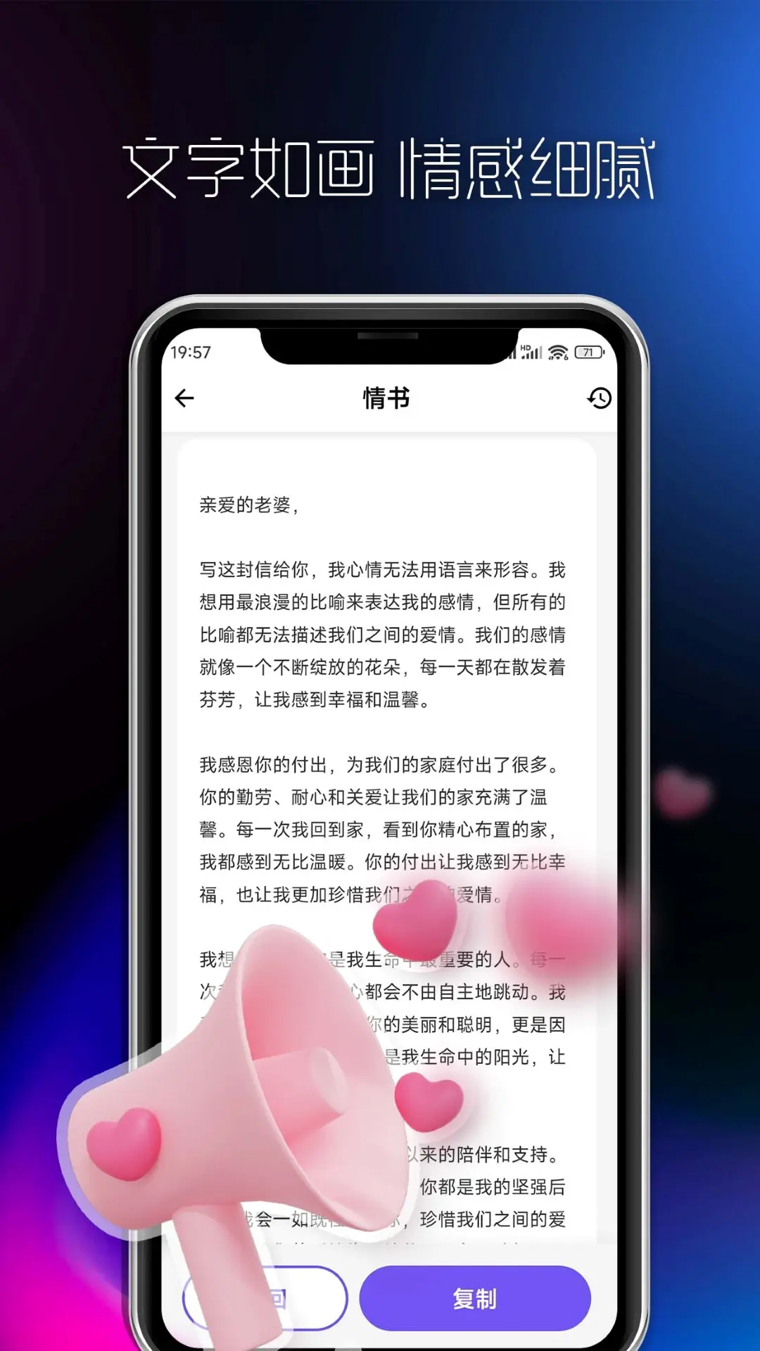 AI创作大师截图