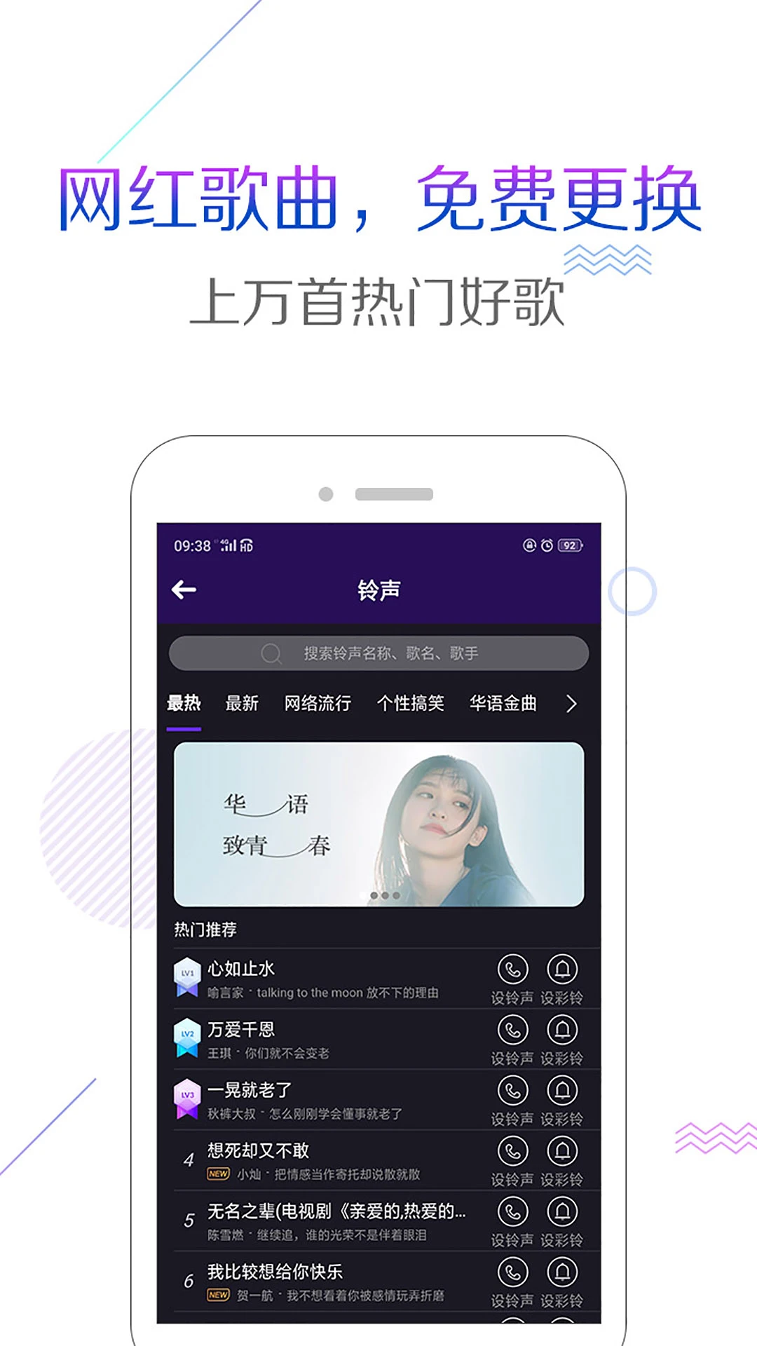 彩铃秀截图