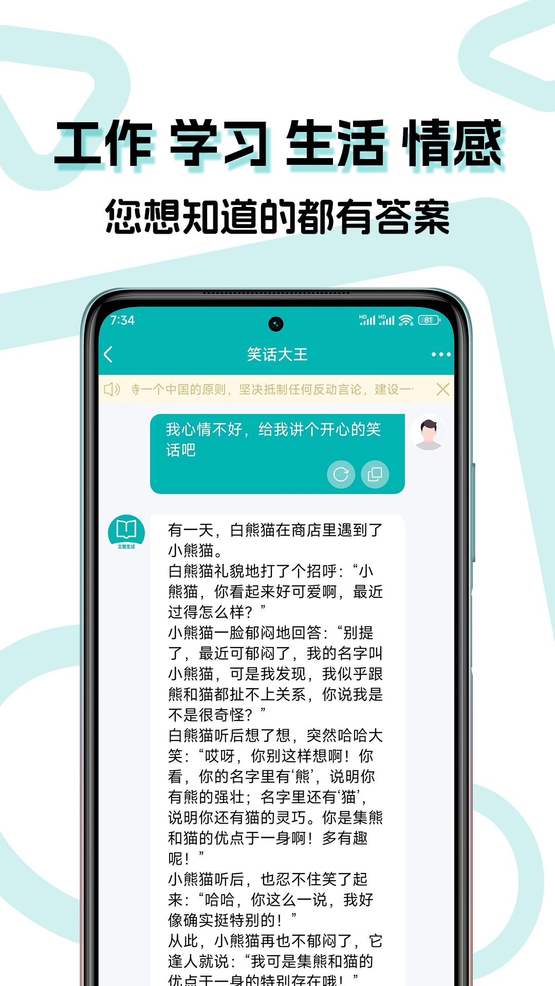 文案生成大师截图