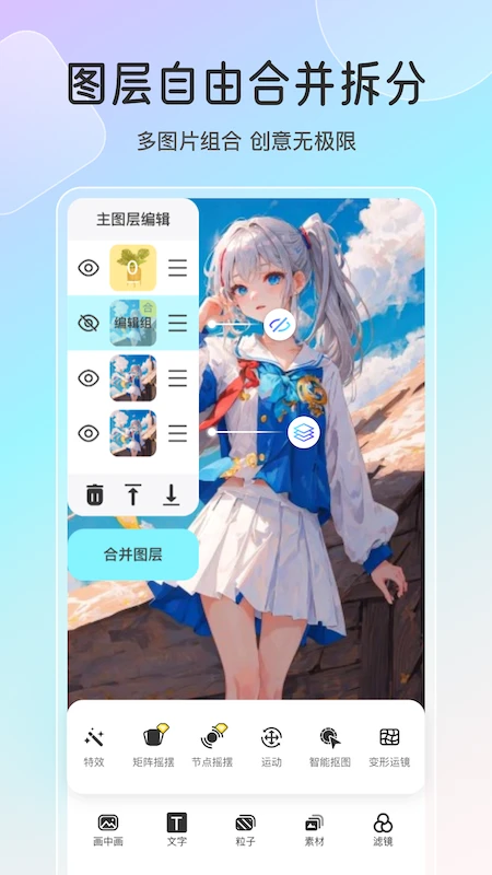 魔兔live2D截图